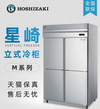 HOSHIZAKI/ ICE MATE/